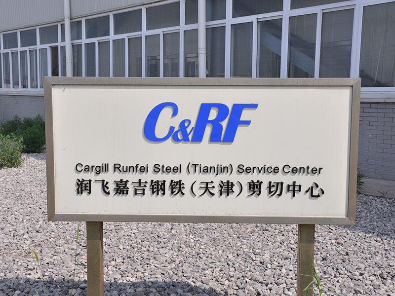 2010 Cargill Runfei